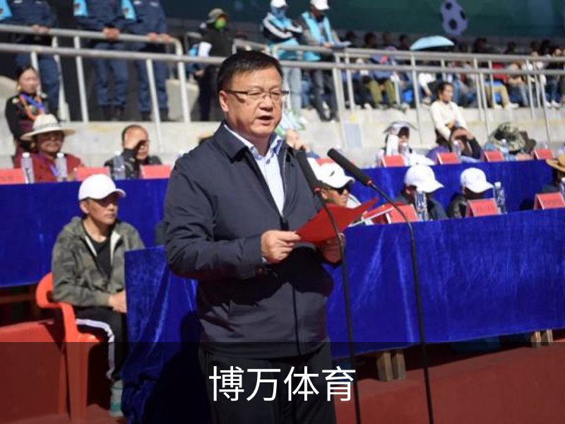博万体育品牌故事